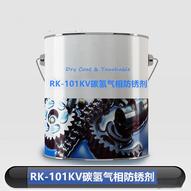 天津ng南宫体育-碳氢气相防锈剂