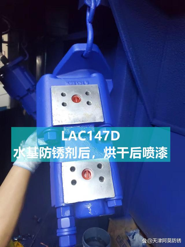 图片 4 水基防锈剂