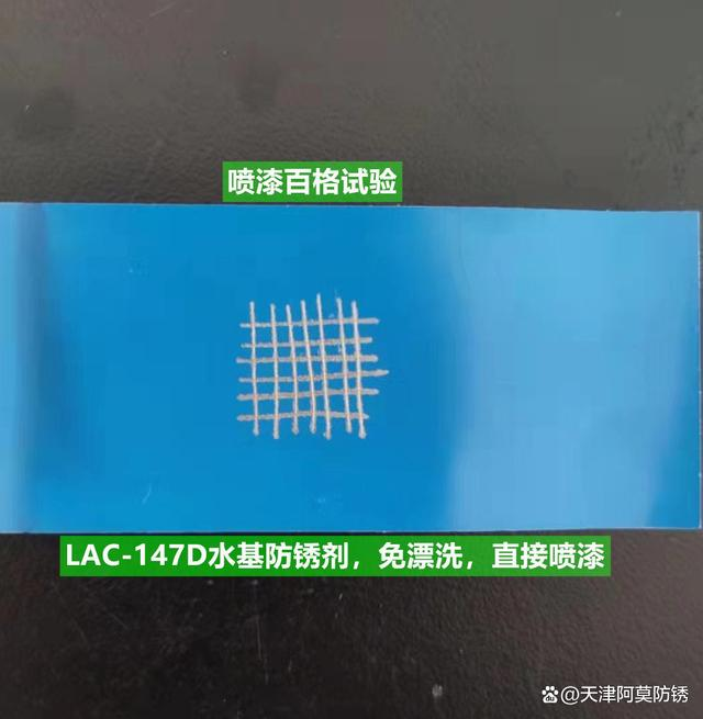 图片 2 金属防锈剂