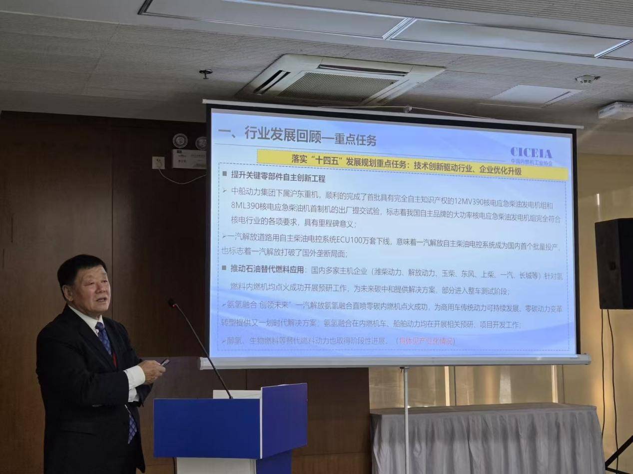 中国内燃机行业协会会长邢敏