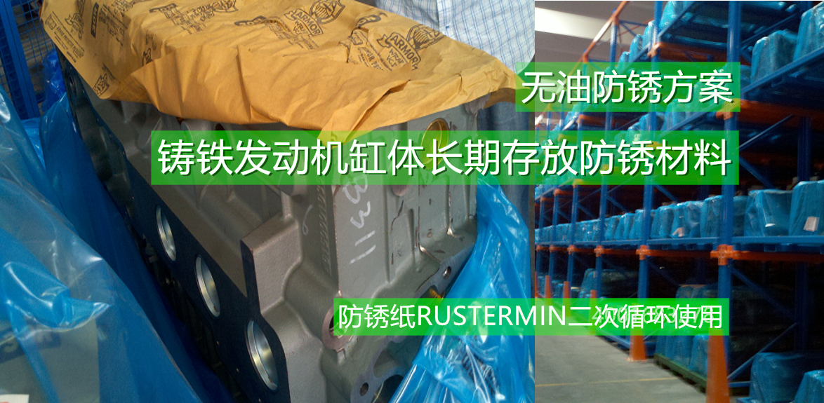 无油防锈厂家