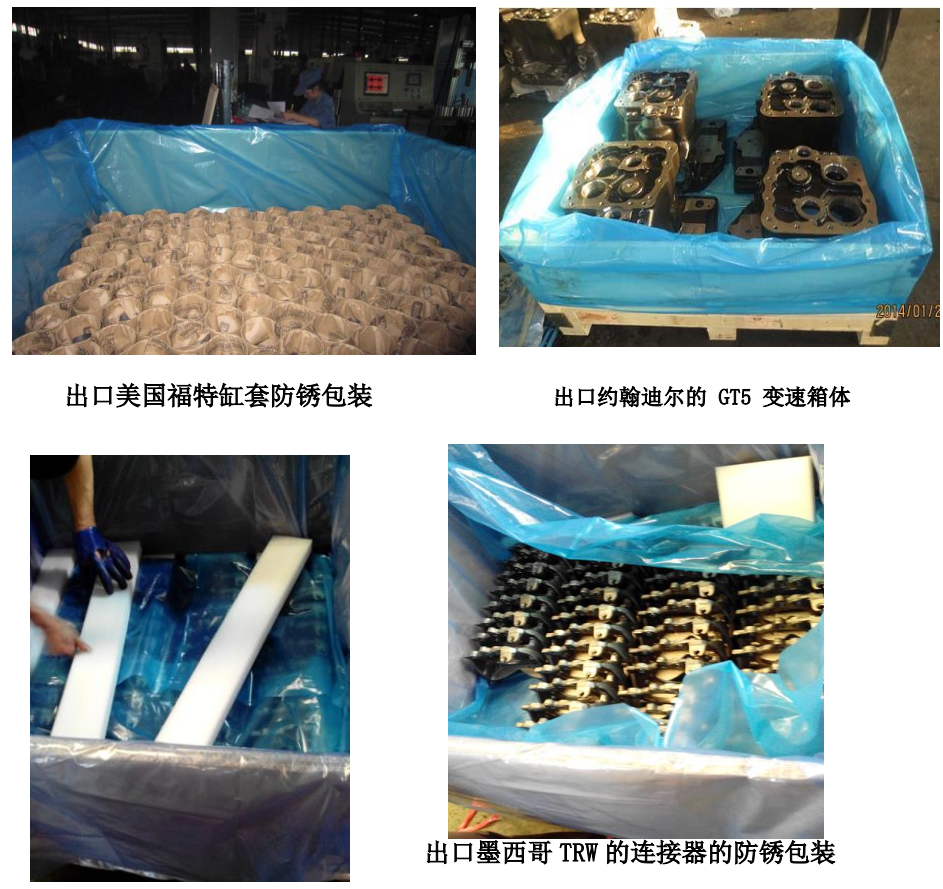 VCL海外运输包装