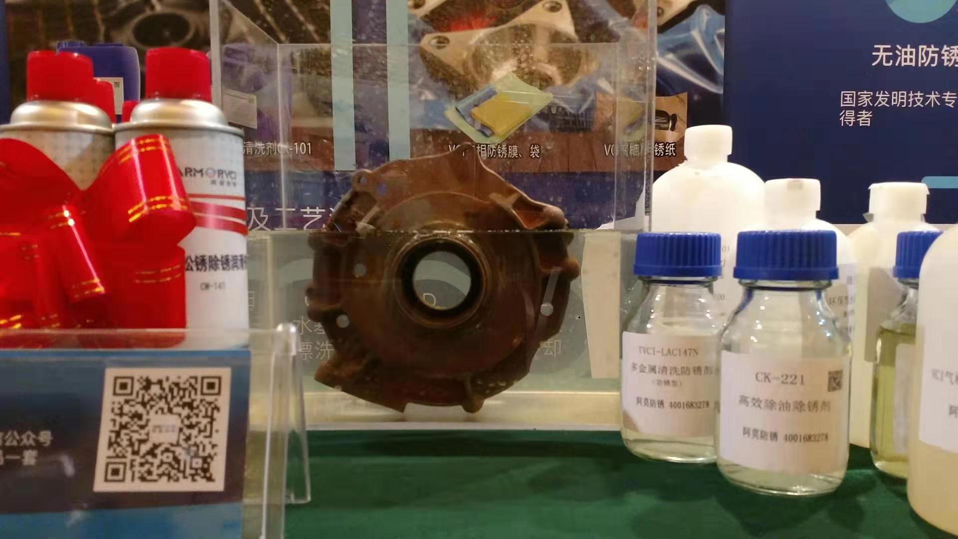 无油防锈厂家天津维赛参展2019中国齿轮传动产业发展高峰会议
