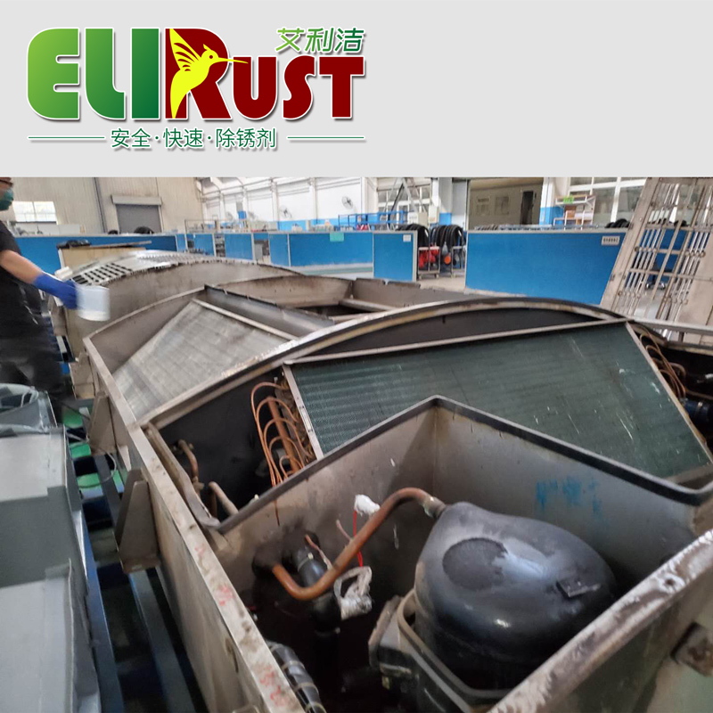 火车专用空调翅片除油除锈剂