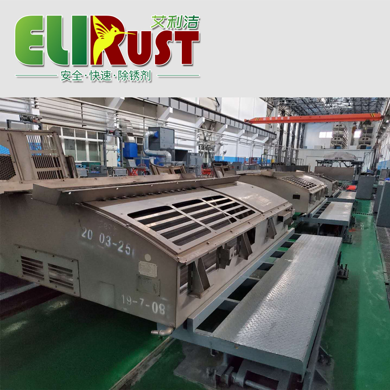 火车专用空调翅片除油除锈剂