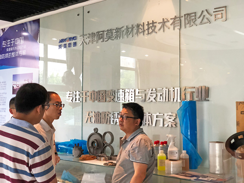 双环齿轮领导莅临考察无油防锈产品和技术
