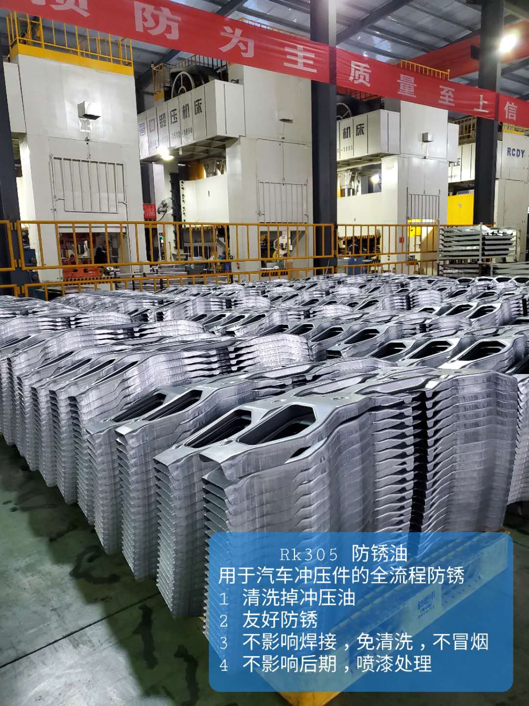 RK-305 速干型防锈油（快干防锈油）