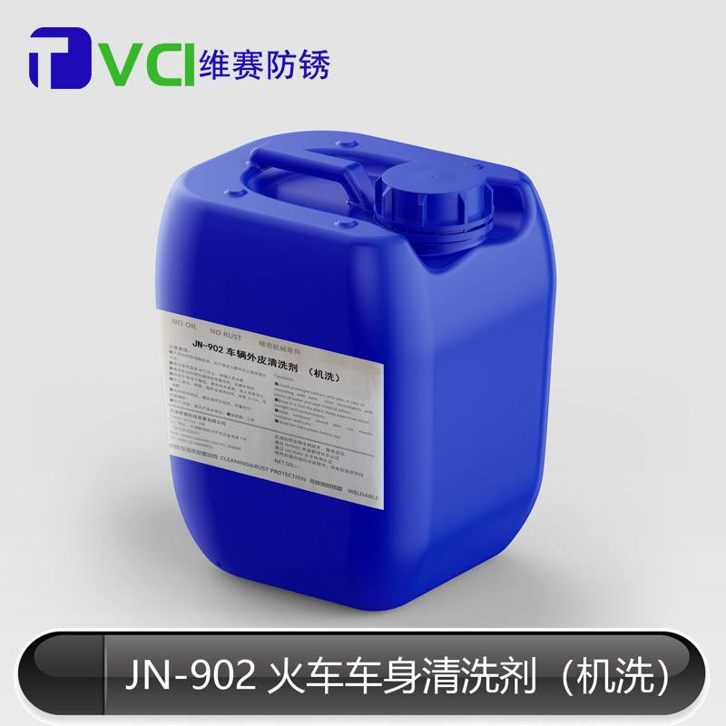 车辆外壳清洗剂