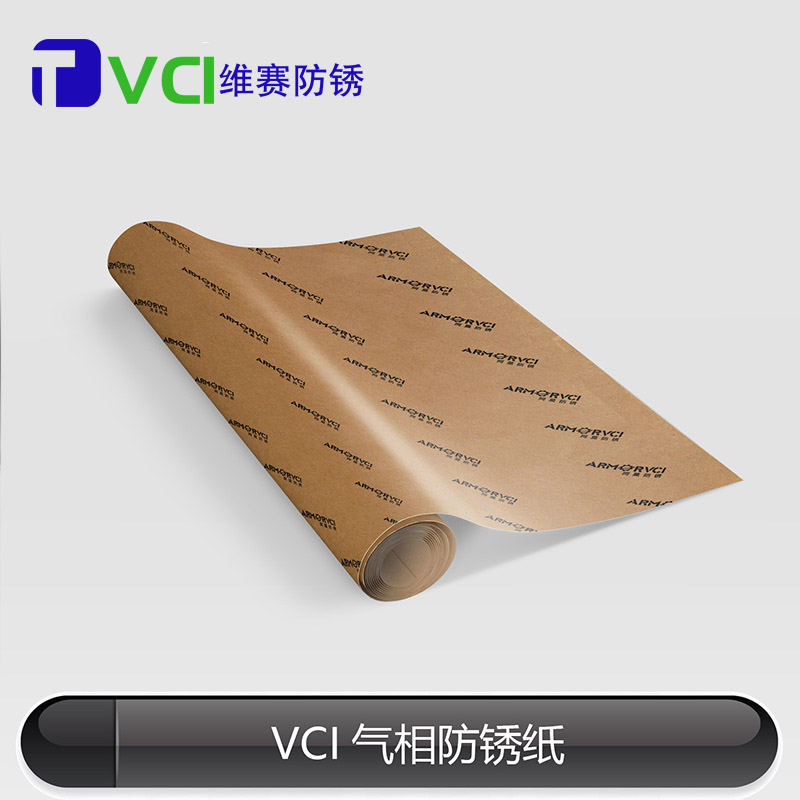 防锈纸生产厂家天津维赛