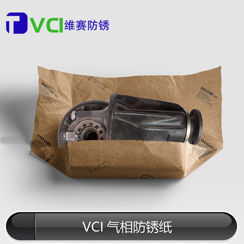 60SL VCI多金属防锈纸